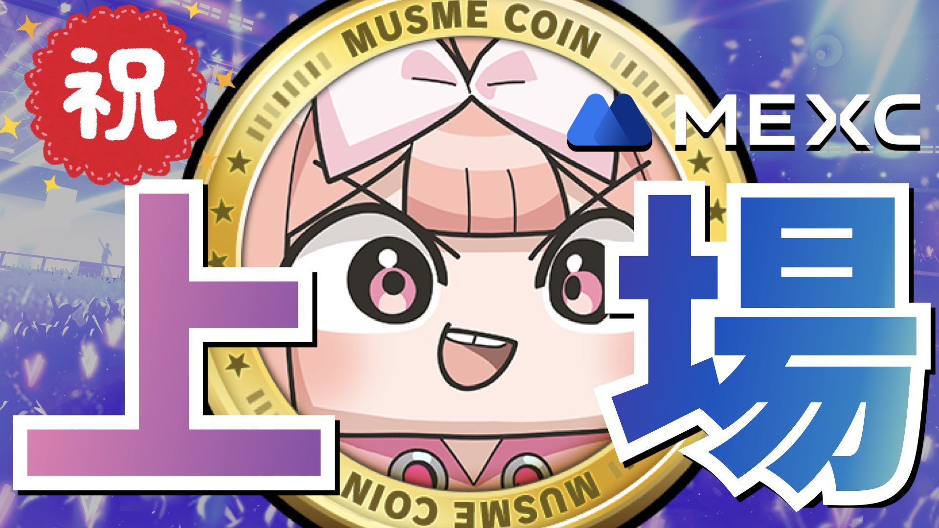 コインムスメ アプリ画面