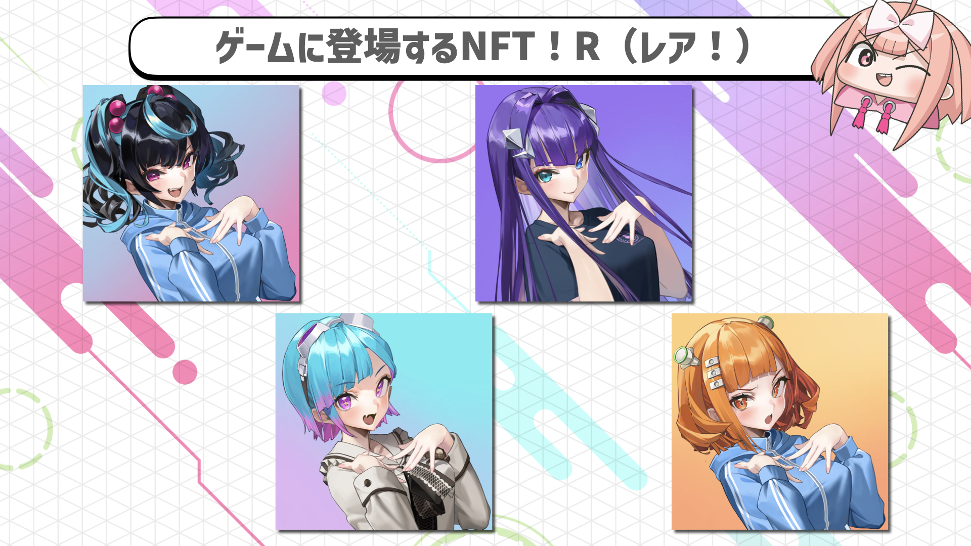コインムスメ 報酬画面