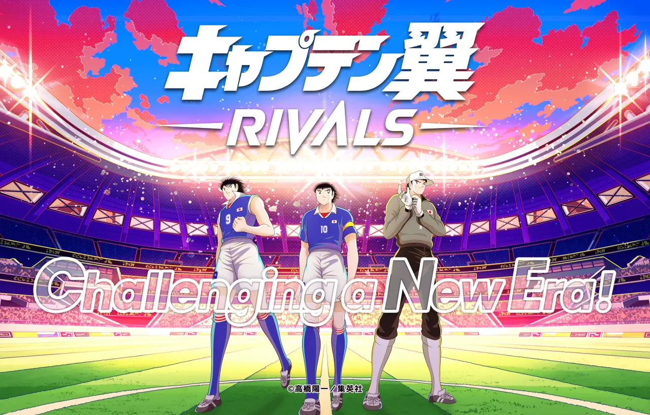 キャプテン翼 NFTゲーム攻略ガイド画像