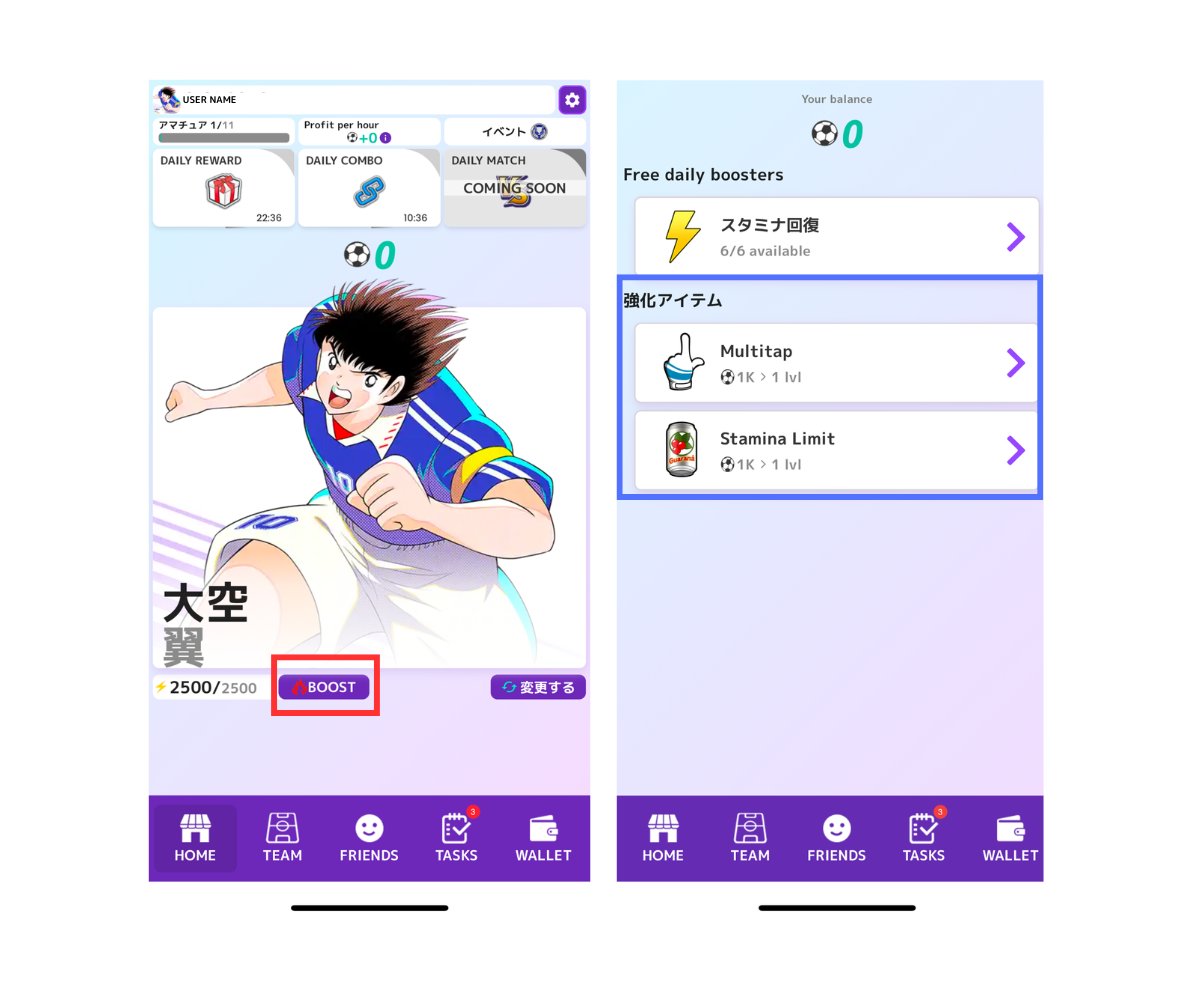 キャプテン翼 NFTゲーム チーム編成画面